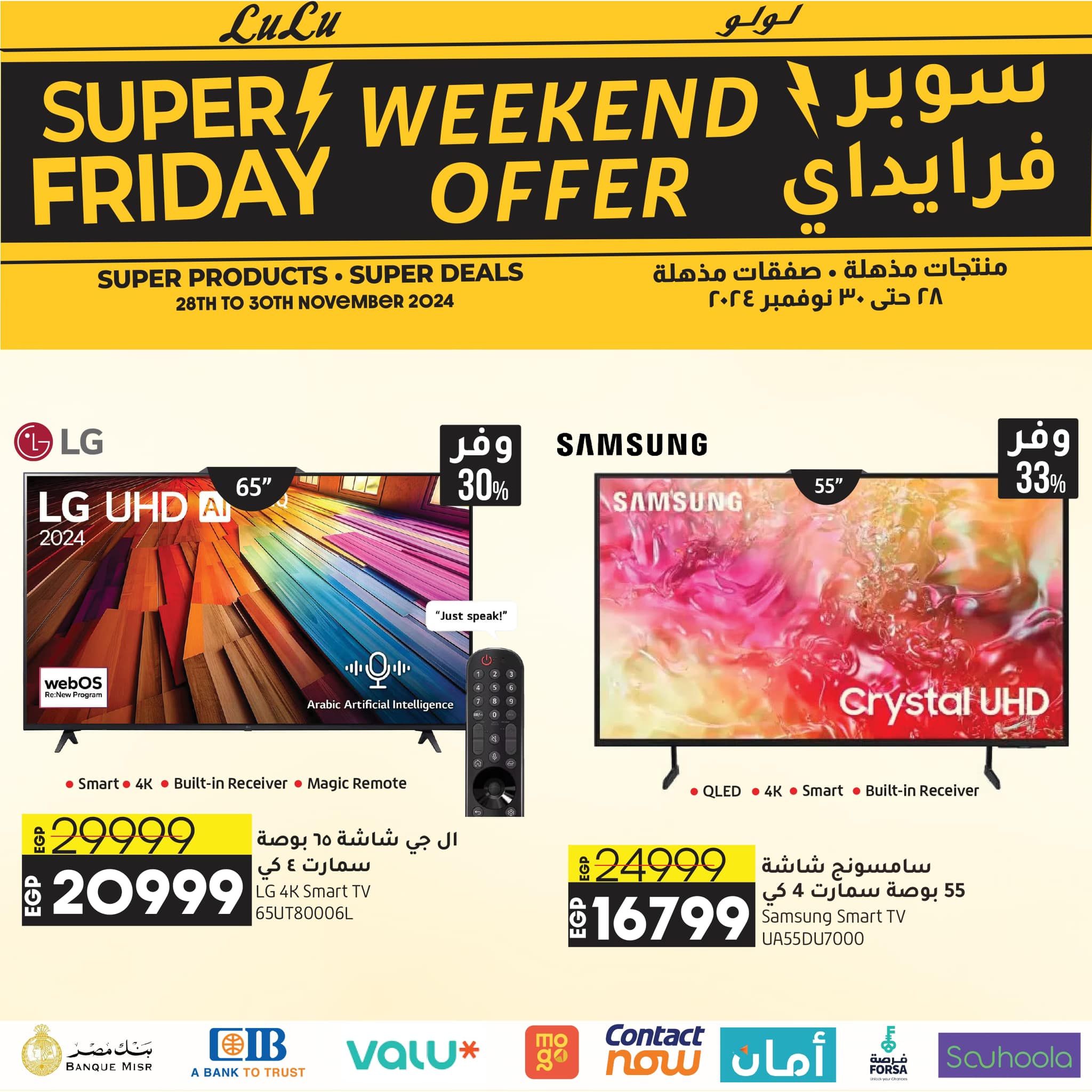 lulu-hypermarket offers from 28nov to 30nov 2024 عروض لولو هايبر ماركت من 28 نوفمبر حتى 30 نوفمبر 2024 صفحة رقم 11